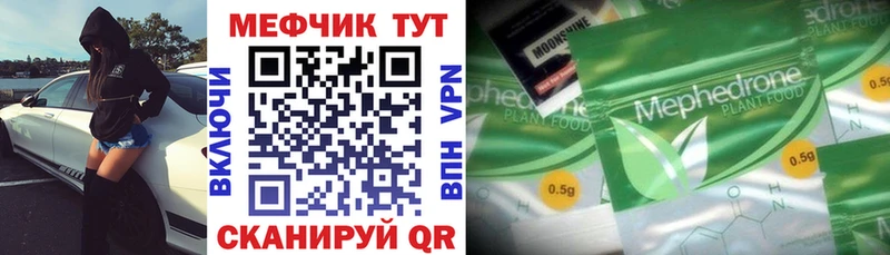 Мефедрон VHQ  закладки  Ильский 