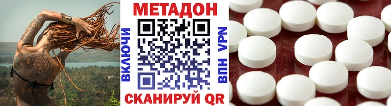МЕТАДОН белоснежный  блэк спрут как зайти  Ильский 